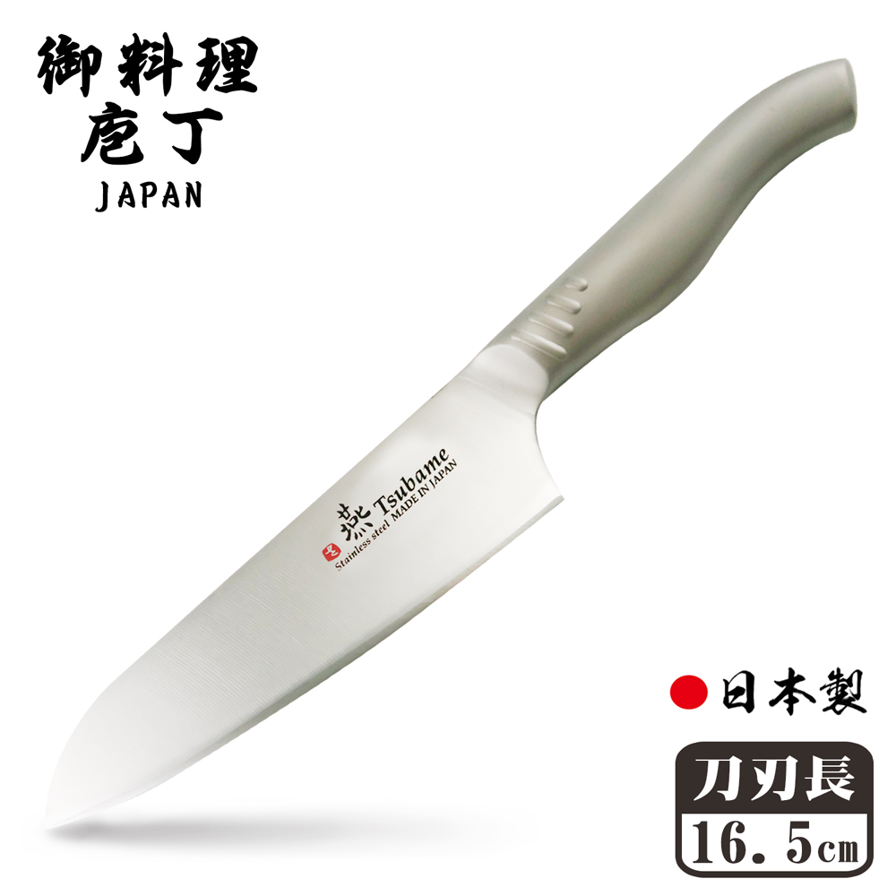 御料理庖丁】日本製燕三條一體成型不鏽鋼三德刀16.5cm - PChome 24h購物