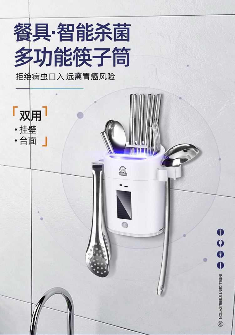 智能殺菌消毒筷子餐具筒架 Pchome 24h購物