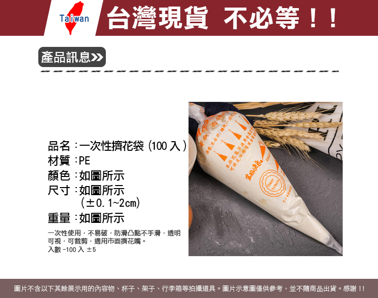 My Color 拋棄式擠花袋 100入 中號裱花袋奶油袋造型蛋糕曲奇蛋糕擠花工具 L093 Pchome 24h購物