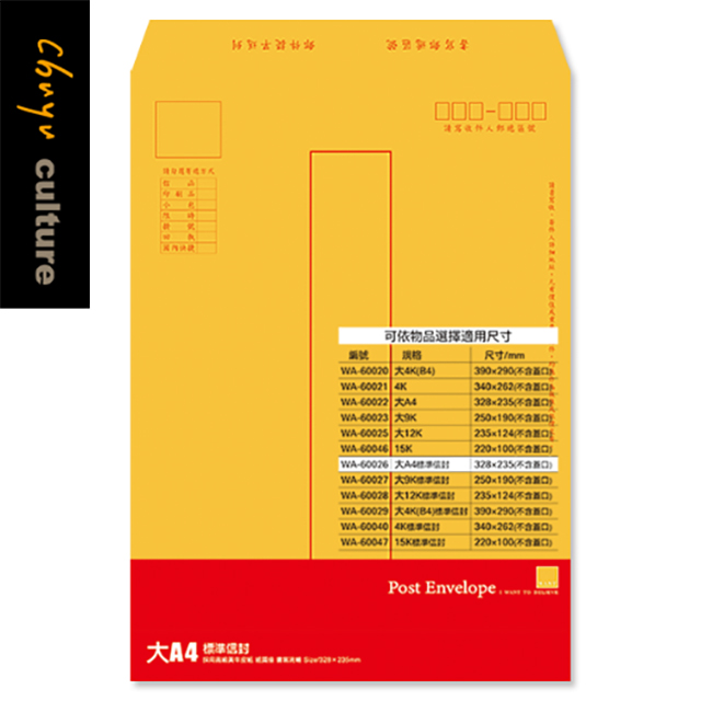 信封 Pchome 24h購物