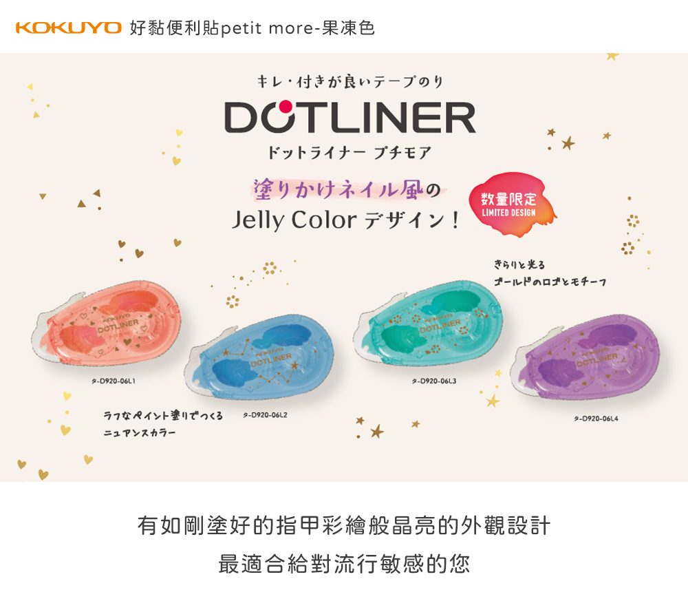 Kokuyo Dotliner 好黏便利貼果凍色 桃子 Pchome 24h購物