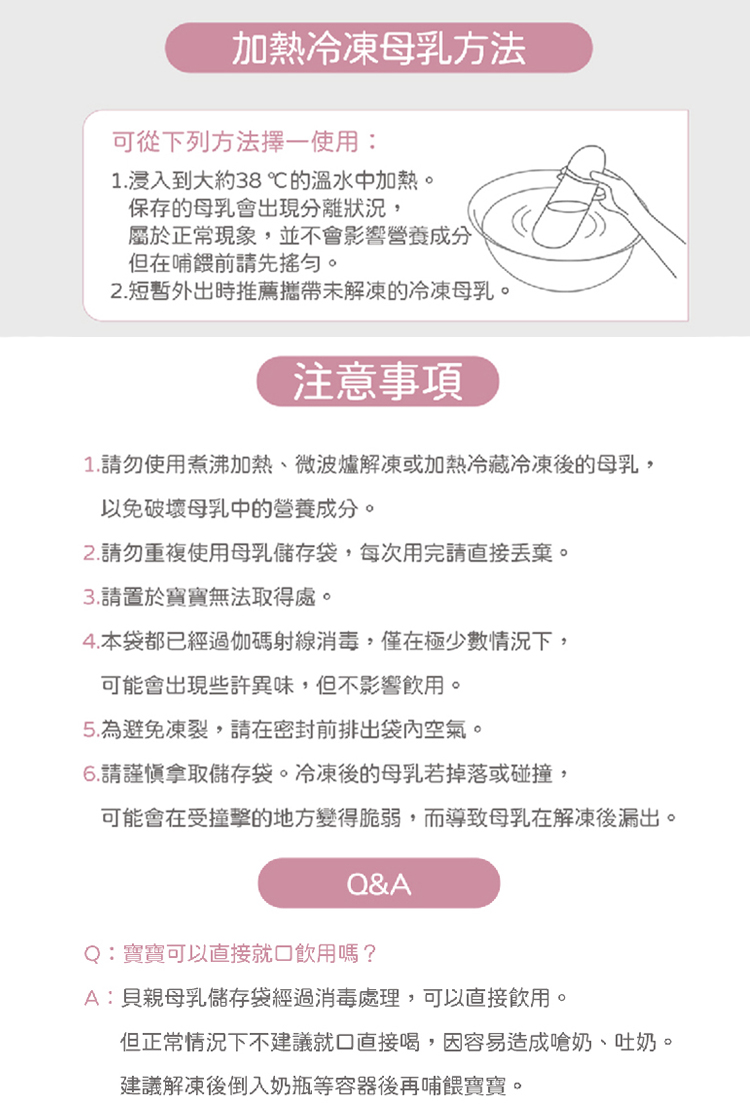 貝親 Pigeon - 母乳冷凍袋