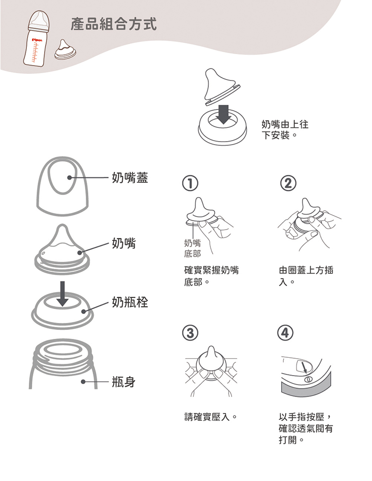 貝親 Pigeon - 第三代母乳實感PPSU握把奶瓶240ml-浪漫花園