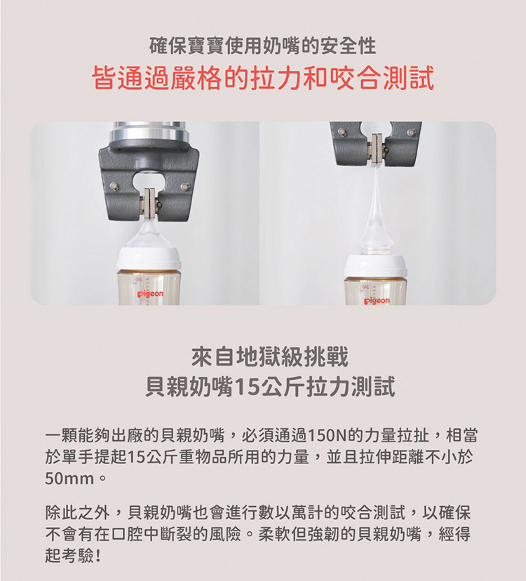 貝親 Pigeon - 迪士尼母乳實感PPSU奶瓶160ml-米奇星星