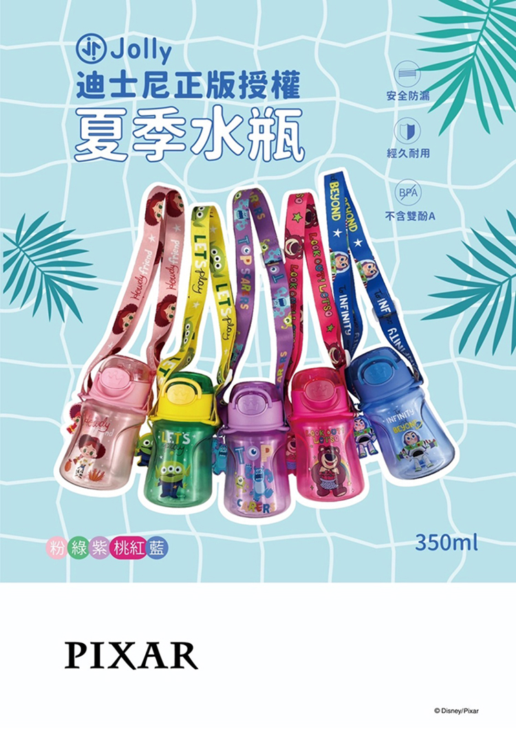 英國 JOLLY - 水瓶350ml-綠三眼怪