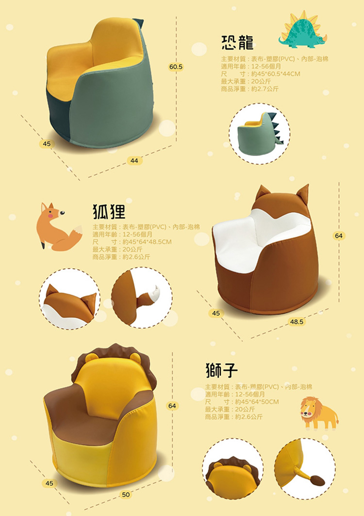 英國 Jolly - 小沙發-獅子