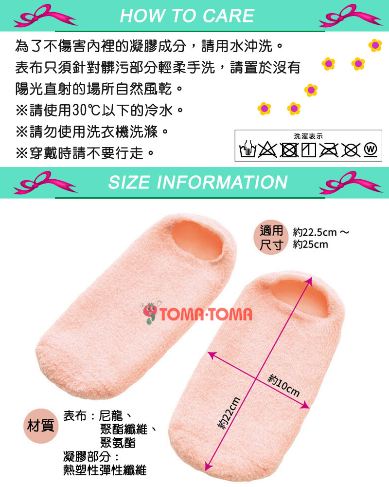 Toma Toma Beauty Drop凝膠護膚美容襪套 Pchome 24h購物 Toma Toma Beauty Drop凝膠護膚美容襪套 Pchome 24h購物