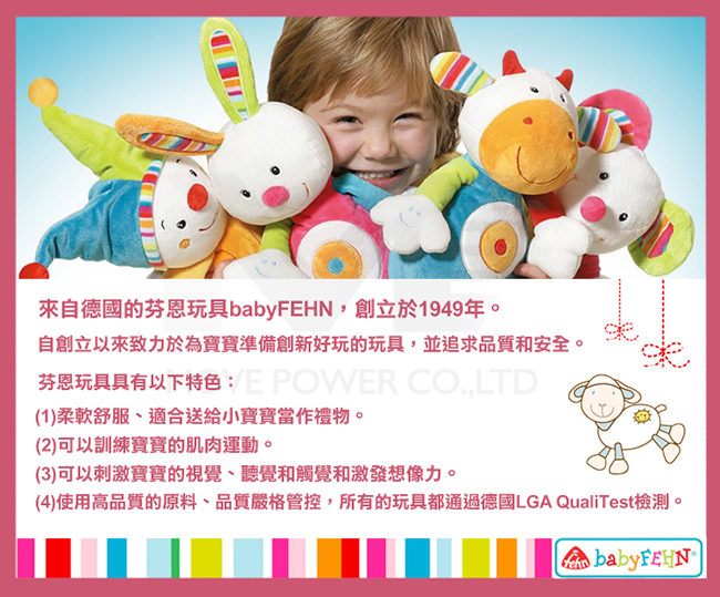 baby FEHN 芬恩 - 嘻哈獅布偶音樂鈴