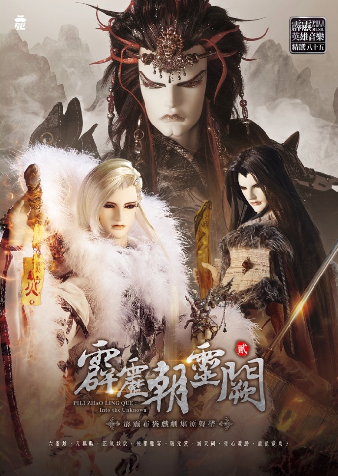 霹靂朝靈闕劇集原聲帶貳 精選85 Pchome 24h購物 霹靂朝靈闕劇集原聲帶貳 精選85 Pchome 24h購物