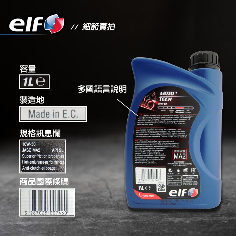 上質で快適 elf エルフ MOTO 4 TECH 10W50 20L 188001 fucoa.cl