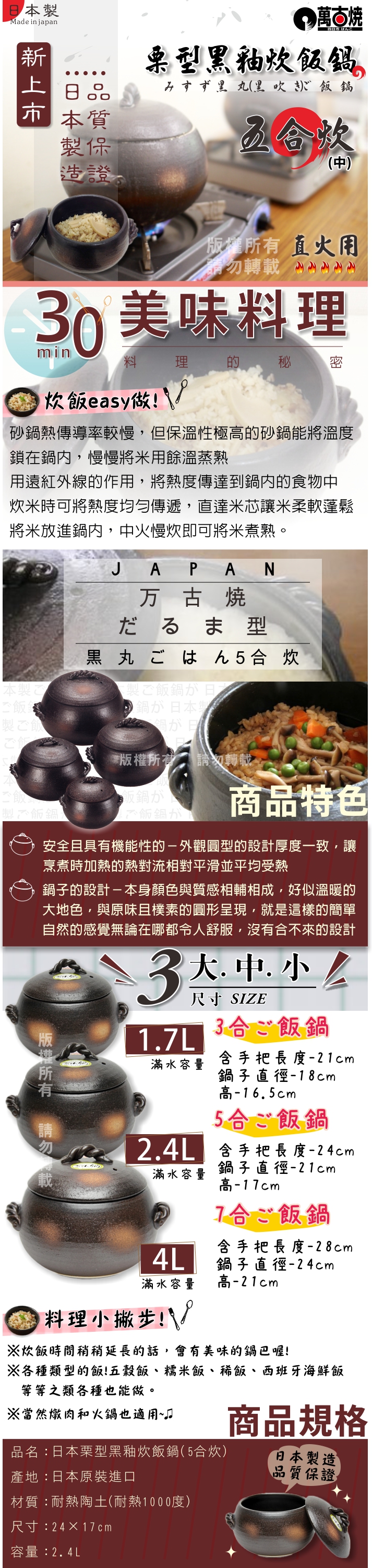萬古燒 日本栗型黑釉炊飯鍋 中 5合炊 2 4l Pchome 24h購物