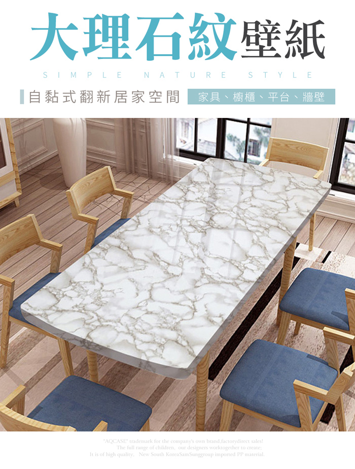 Cap 大理石紋自黏壁紙 60x100cm Pchome 24h購物