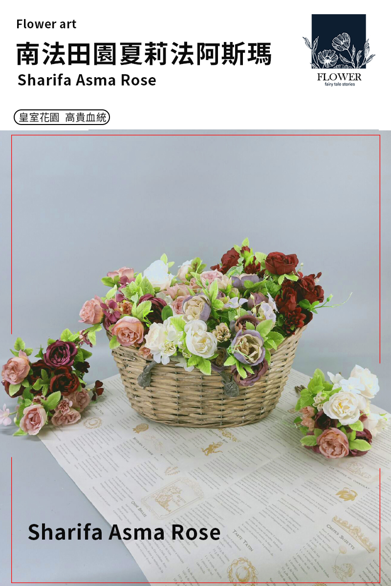 新作部屋 南法田園仿真花束 夏莉法阿斯瑪玫瑰 6束 F173 Pchome 24h購物