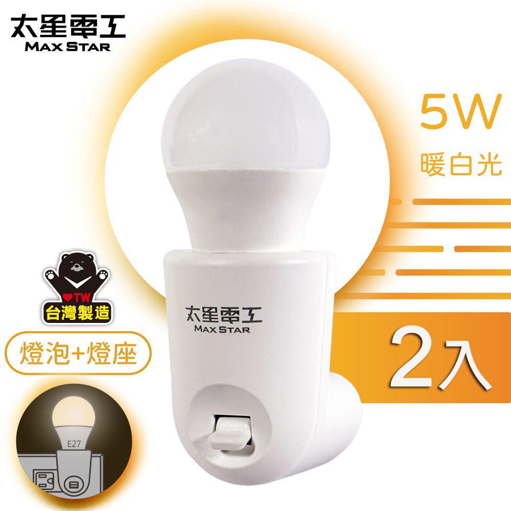 【太星電工】夜貓子LED珍珠夜燈組/5W(暖白光)WA355C - PChome 