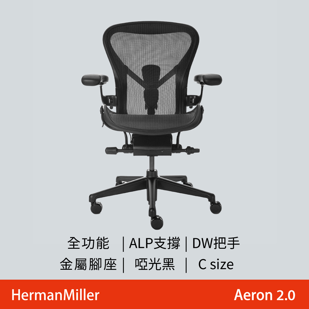 aeron chair pchome