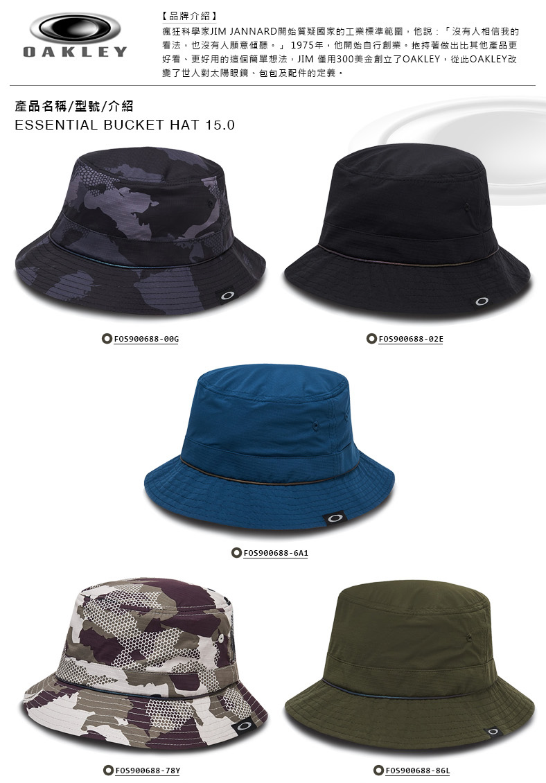 OAKLEY】奧克利ESSENTIAL BUCKET HAT 漁夫 