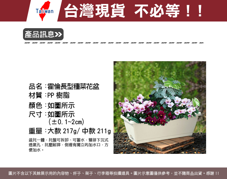 My Color 任選2入 花盆霍倫盆種菜盆 中 長盆長型花槽控根盆青山盆長型花槽 N212 Pchome 24h購物
