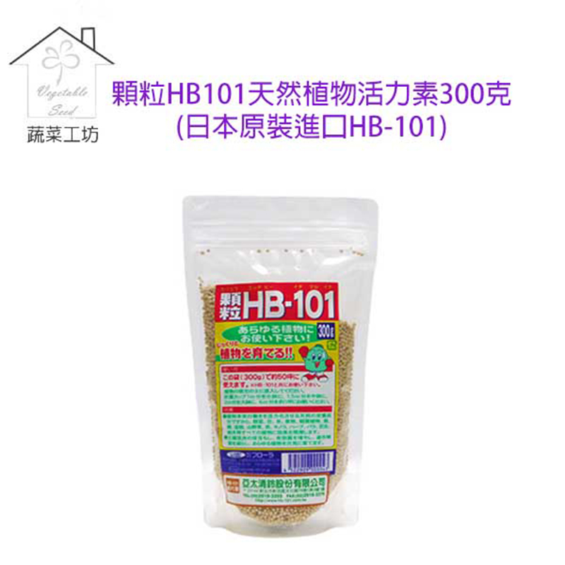 Hb101 顆粒300的價格推薦- 2022年10月| 比價比個夠BigGo