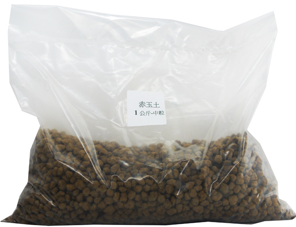蔬菜工坊 赤玉土1公斤分裝包 日本原裝進口 中粒 Pchome 24h購物