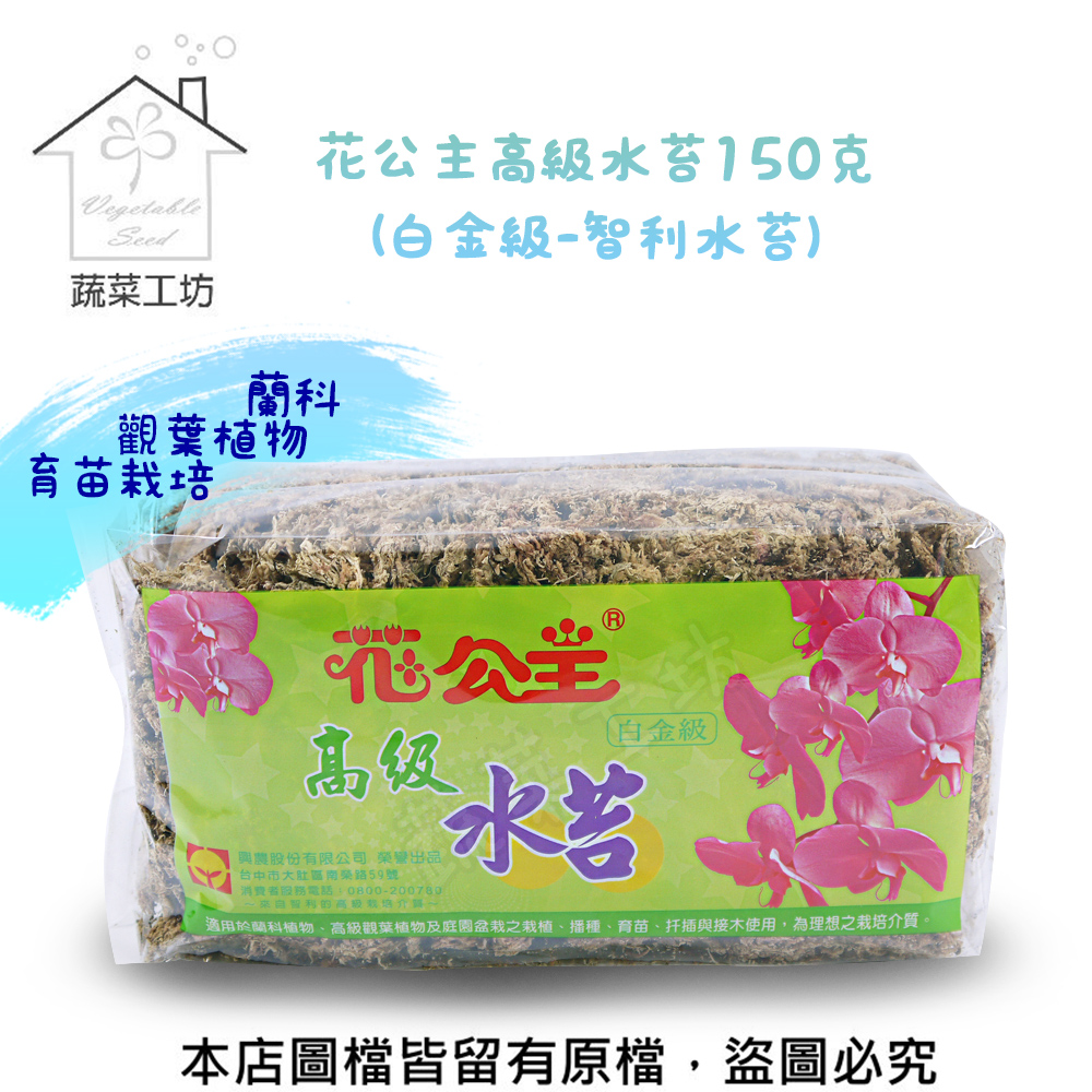 爆売り あかぎ園芸 チリ産 高級 水苔 500g 12袋 fucoa.cl