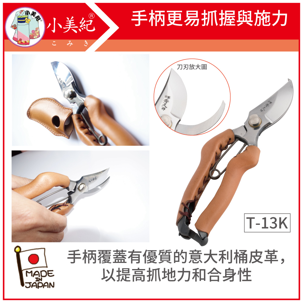 日本秀久剪定鋏 Pchome 24h購物