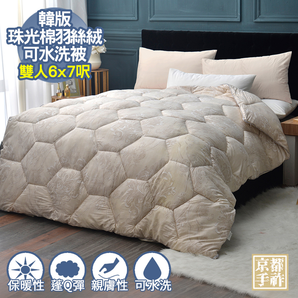 京都手祚 Pchome 24h購物