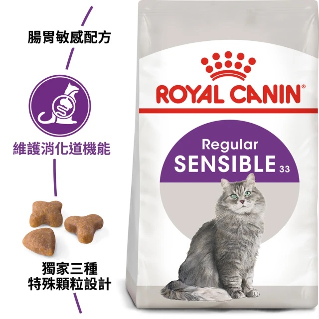 ROYAL CANIN法國皇家-腸胃敏感成貓 S33 2KG