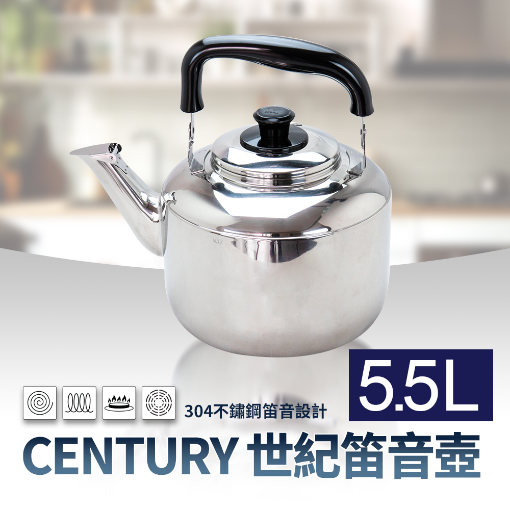 ZEBRA斑馬牌世紀笛音壺4.5L煮水壺泡茶壺- PChome 24h購物