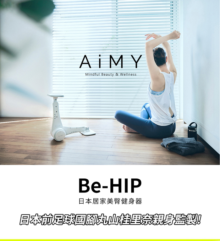 AiMY】Be-HIP 美臀健身器AIM-FN067 - PChome 24h購物