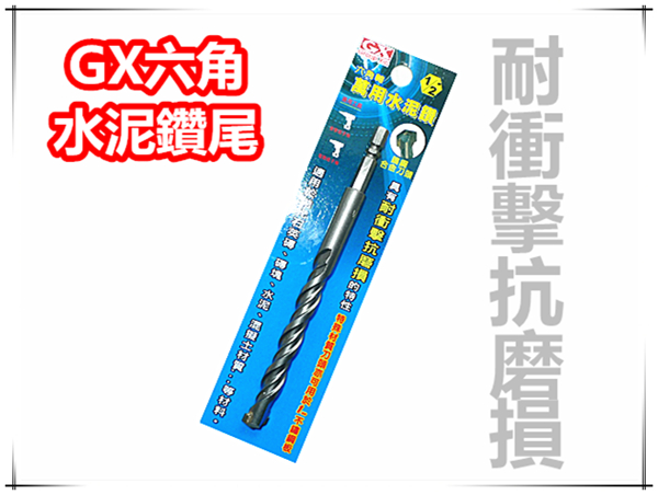 Gx 六角水泥鑽尾 1 4 2分6mm 六角頭水泥鑽頭 六角柄水泥鑽尾 萬用水泥鑽 Pchome 24h購物