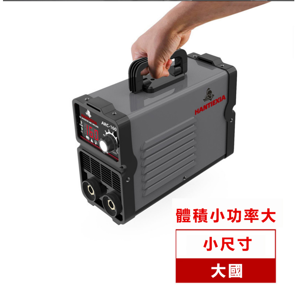 新款ARC-160電焊機 迷你小型焊接機 點焊機 無極調節 防水 無縫焊 - PChome 24h購物