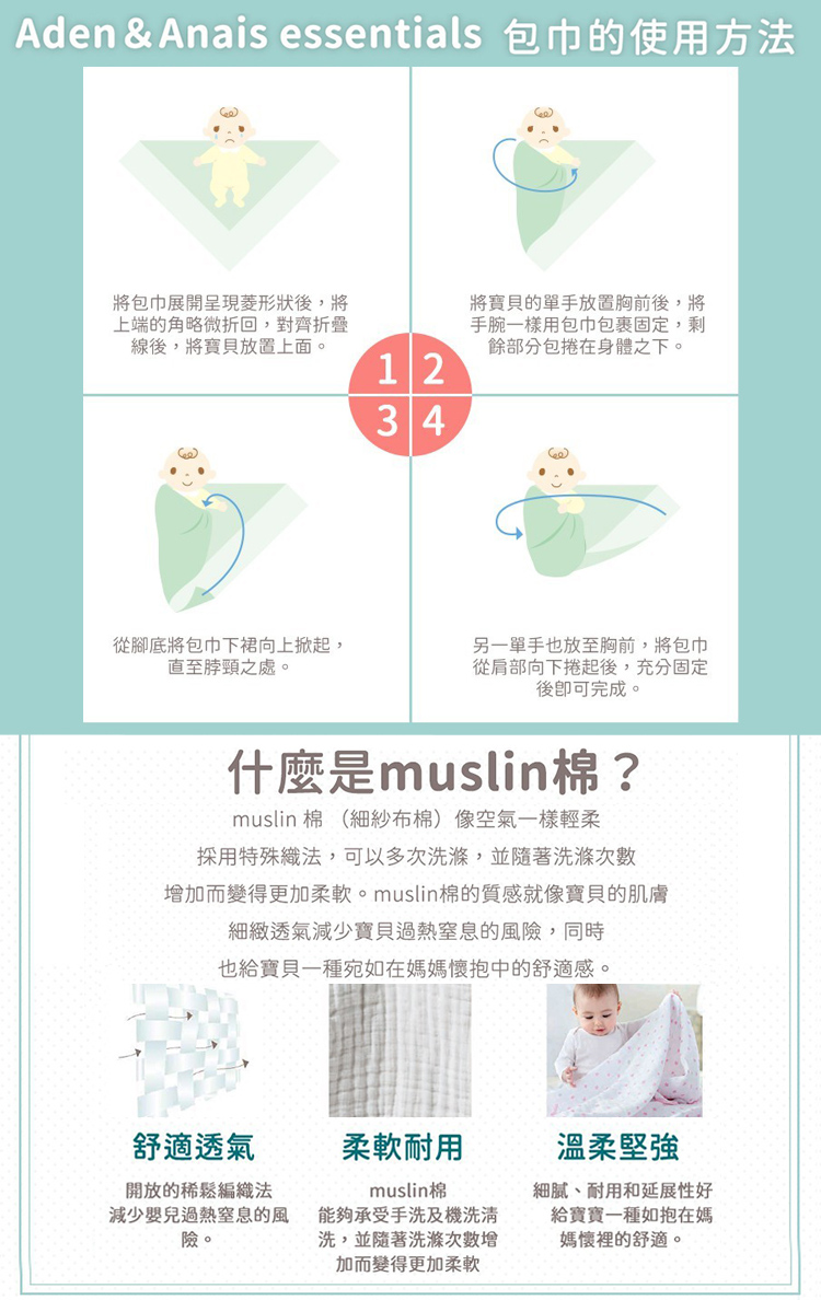 Aden+Anais - 經典多功能包巾4入-維尼朋友