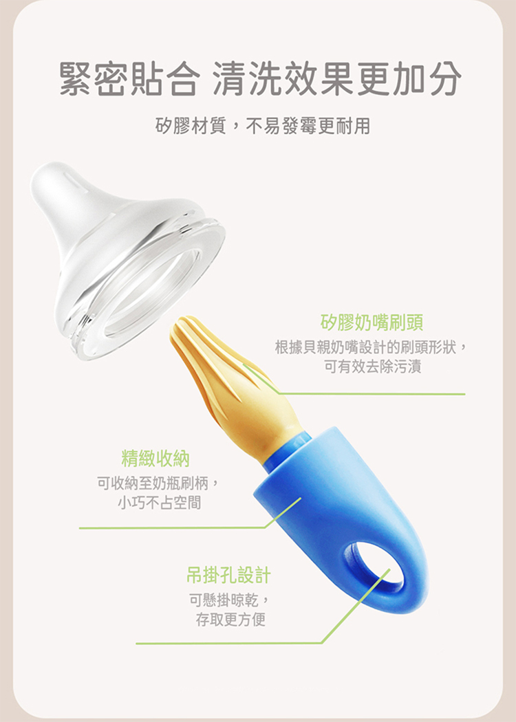 貝親 Pigeon - 矽膠奶嘴刷