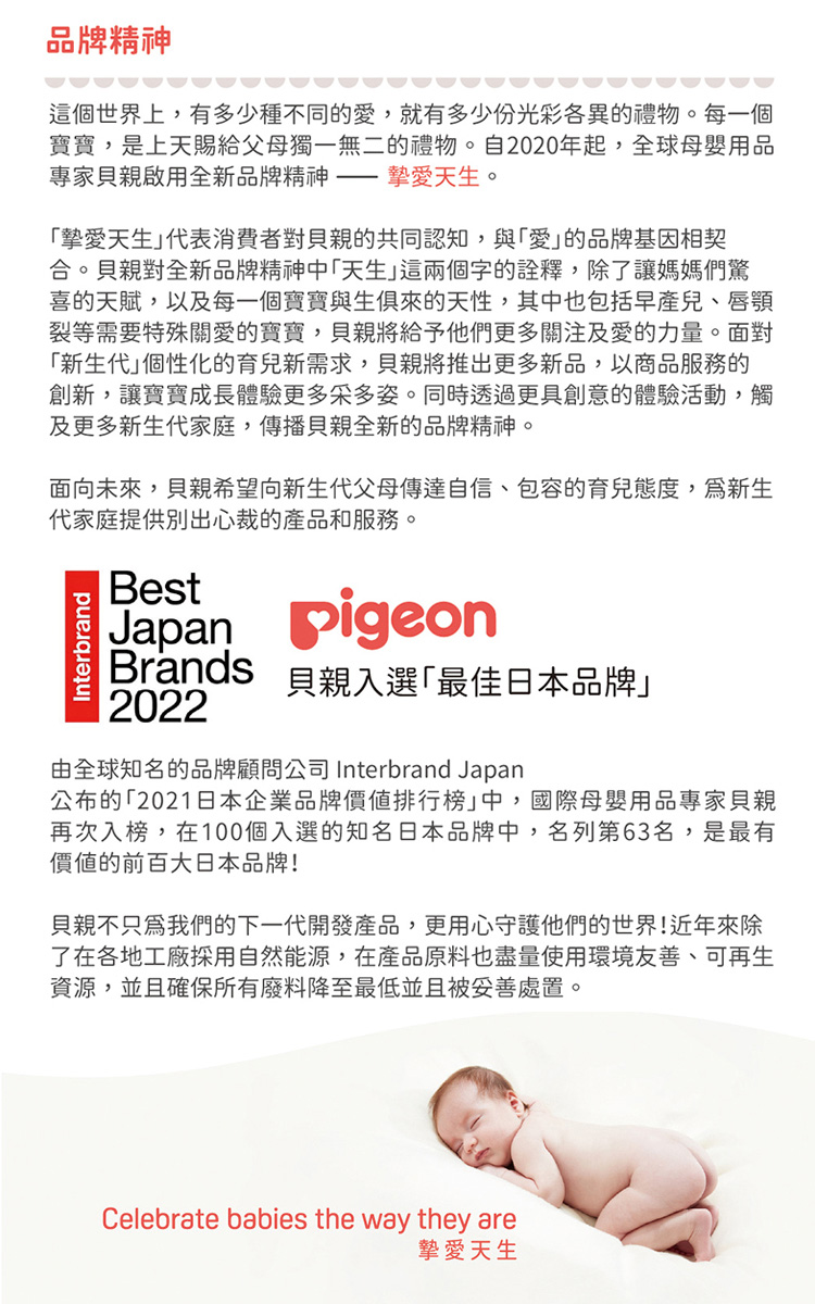 貝親 Pigeon - 第三代母乳實感PPSU奶瓶160ml純淨白
