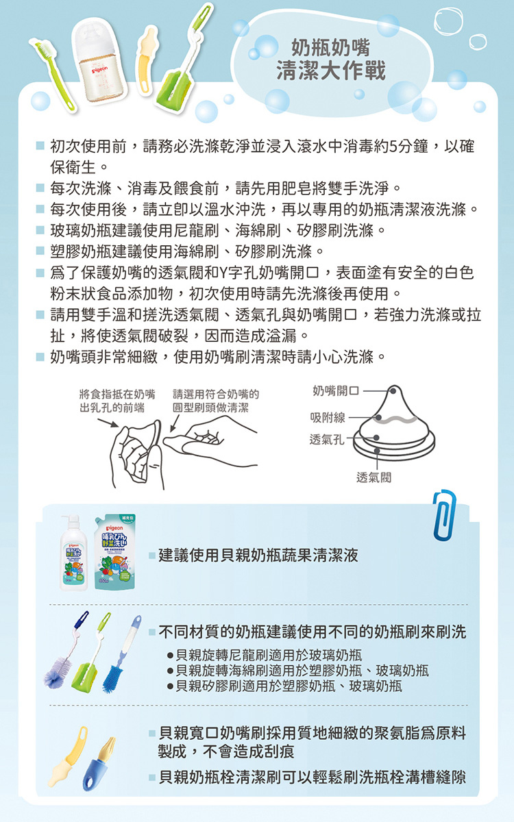 貝親 Pigeon - 第三代母乳實感PPSU奶瓶240ml-森林星空