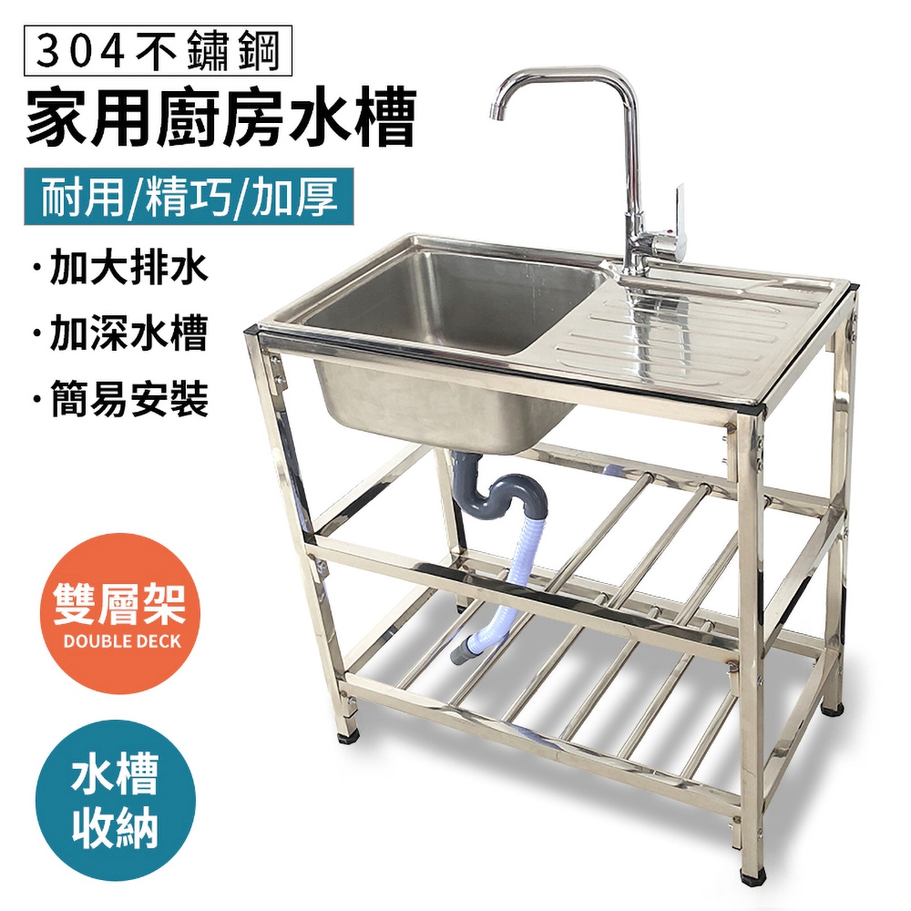 Carniva丨免運不鏽鋼水槽櫃流理台洗衣槽洗手槽洗菜盆廚房水槽浴室櫃陽台戶外防水防曬