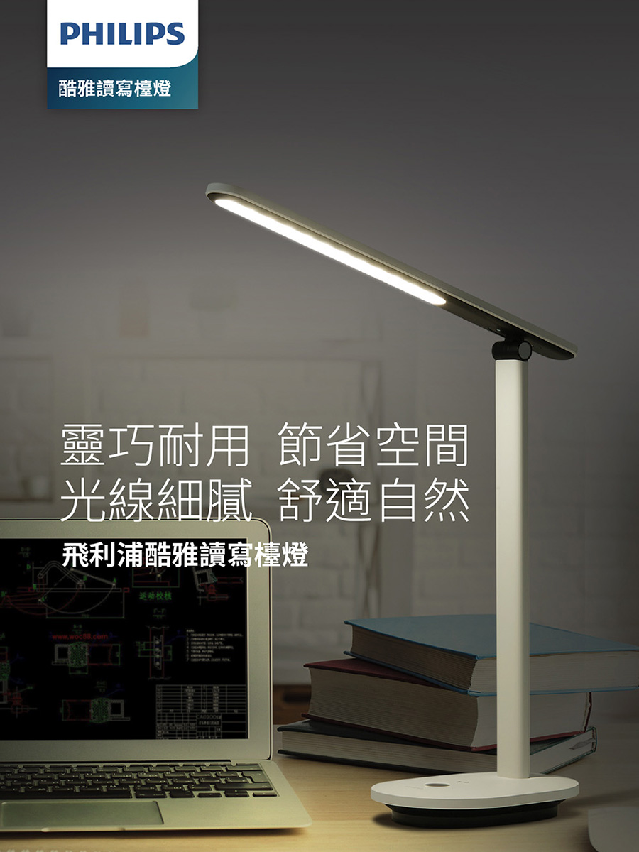 Philips 飛利浦酷雅 Led護眼檯燈 皓月白 Pd040 Pchome 24h購物