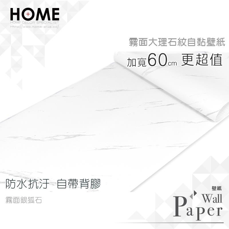 霧面銀狐石防水自黏壁紙仿大理石紋路 Pchome 24h購物 霧面銀狐石防水自黏壁紙仿大理石紋路 Pchome 24h購物