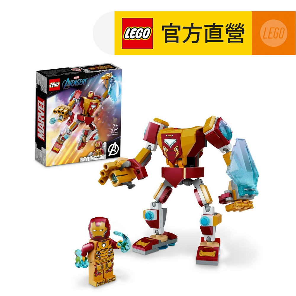 LEGO樂高 Marvel超級英雄系列 76203 Iron Man Mech Armor