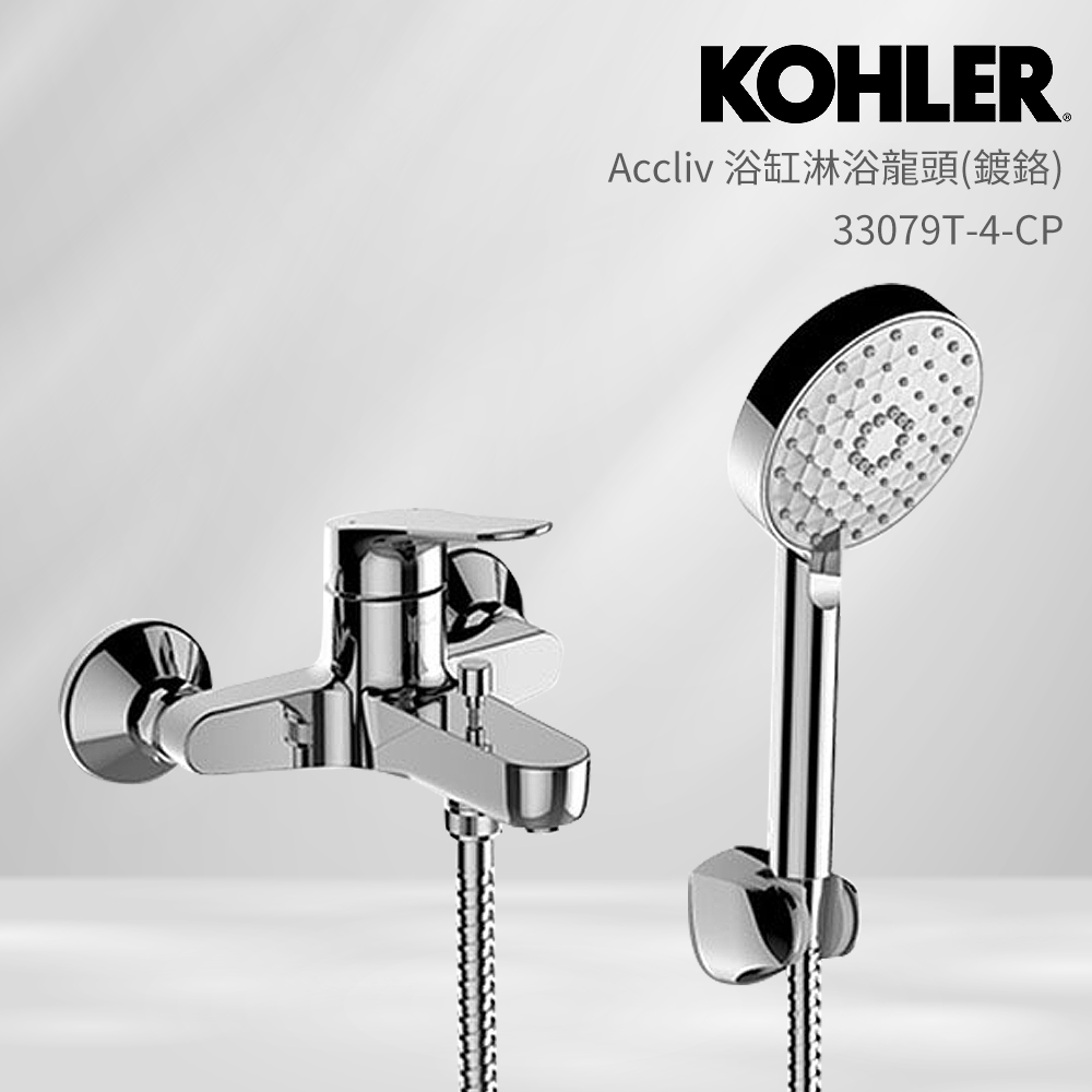 【KOHLER】July 恆溫三出水淋浴柱- PChome 24h購物