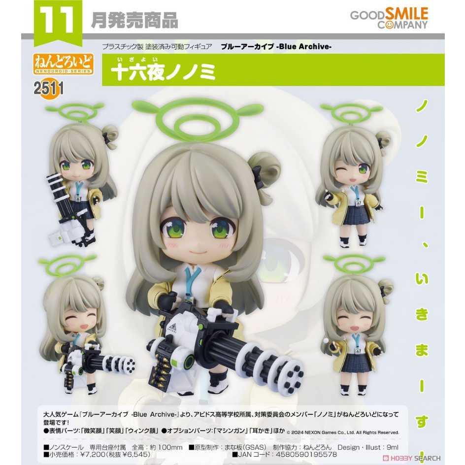 日版) Max Factory figma 561 約會大作戰DATE A LIVE Ⅲ 夜刀神