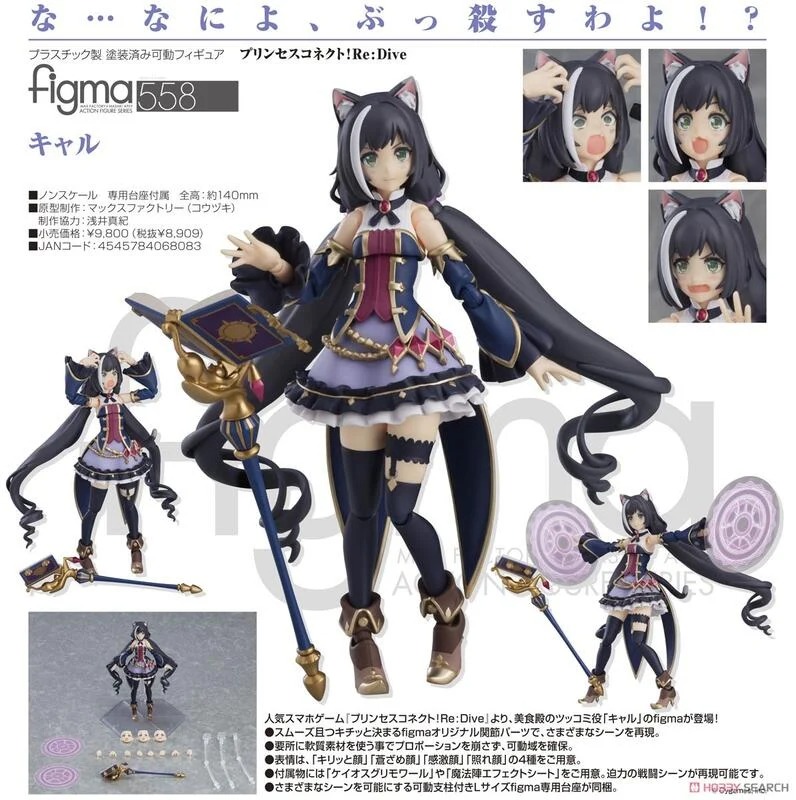 figma 夜刀神十香