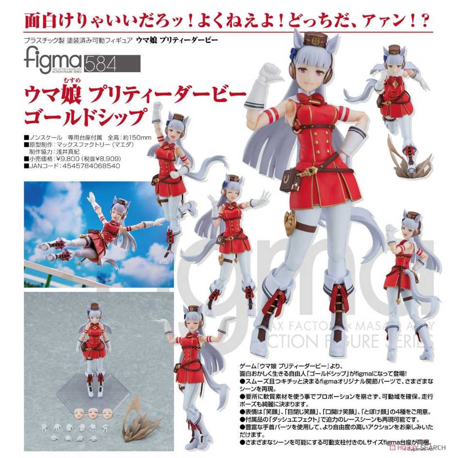 Good Smile Company 好微笑代理版GSC figma 約會大作戰DATE A