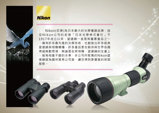 Nikon Aculon A211 16x50 雙筒望遠鏡(公司貨) - PChome 24h購物