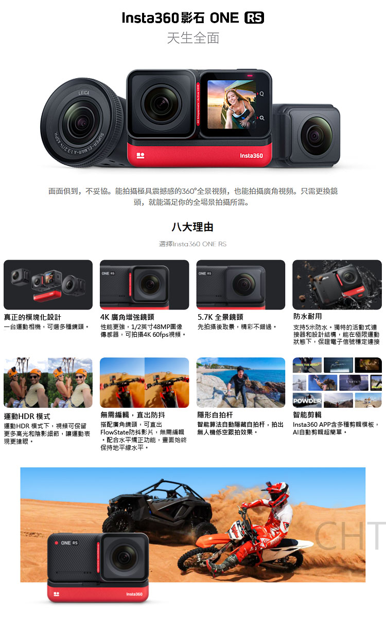 新品未使用】Insta360 ONE RS Twin Edition - www.onkajans.com