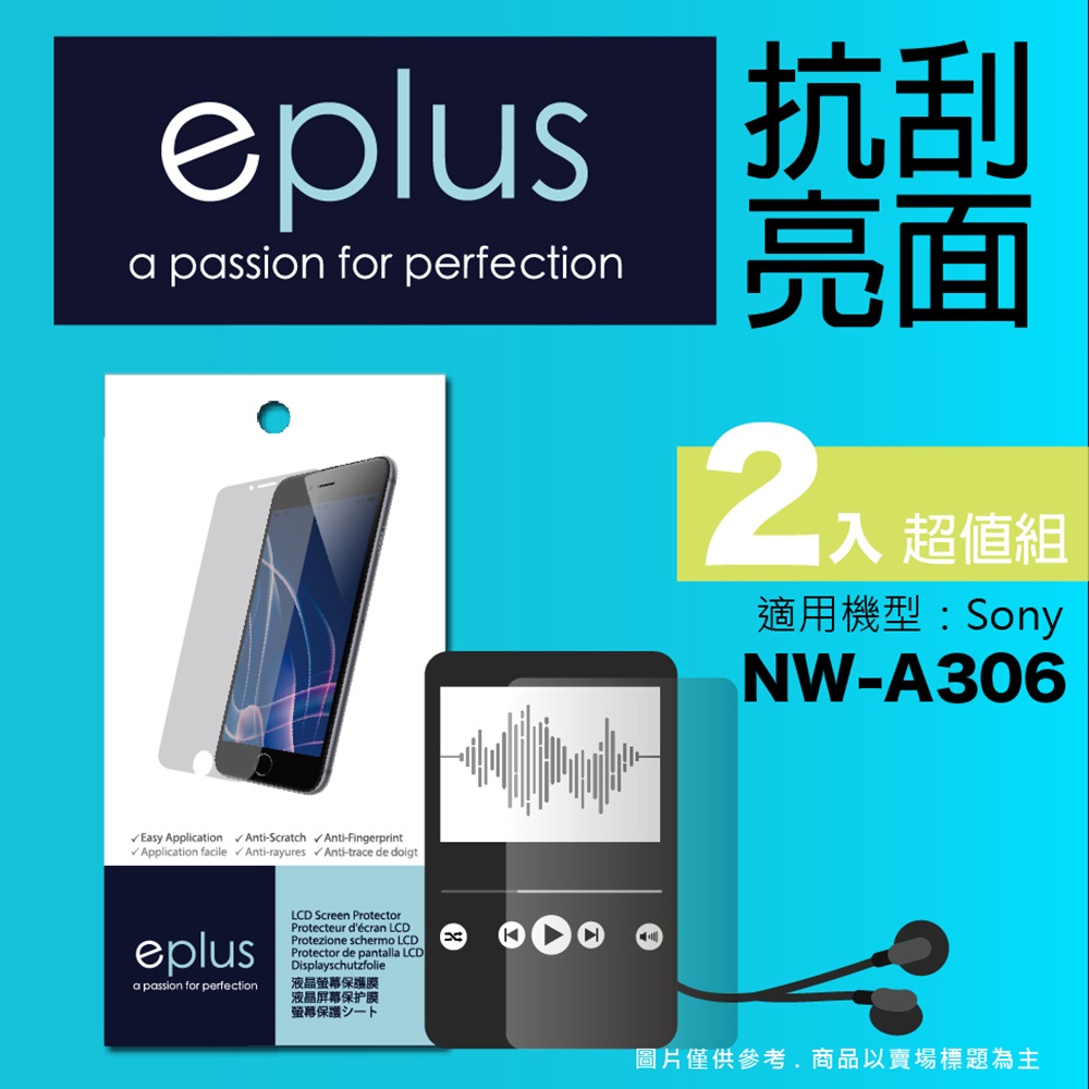 eplus 戶外防眩型保護貼2入NW-ZX707 - PChome 24h購物