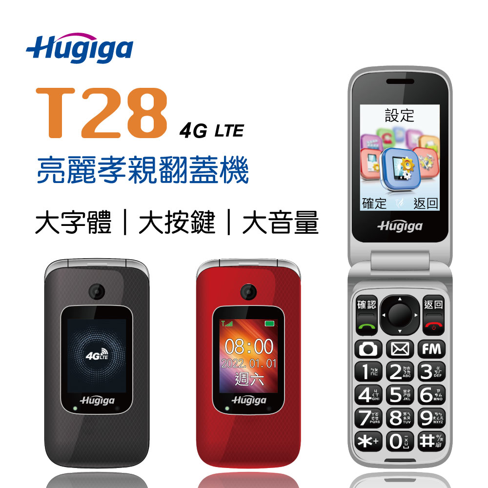 Hugiga T28 4G LTE的價格推薦- 2023年7月| 比價比個夠BigGo