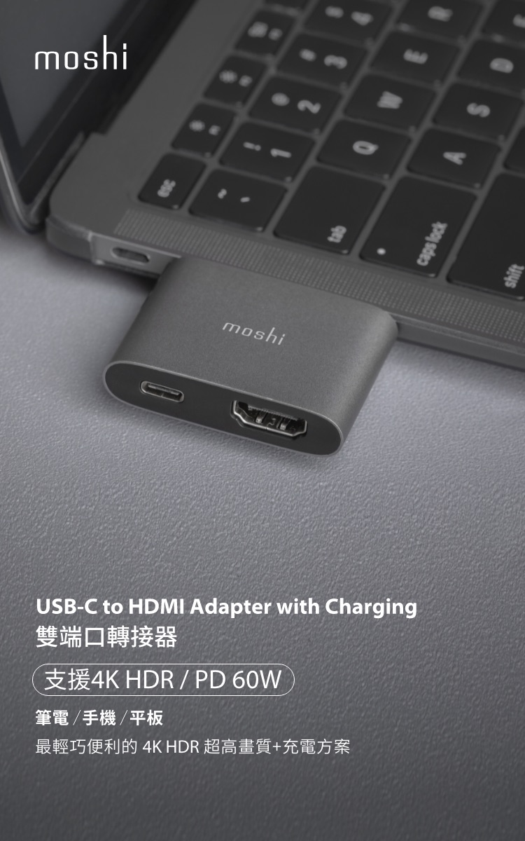 Moshi USB-C to HDMI 雙端口轉接器- PChome 24h購物