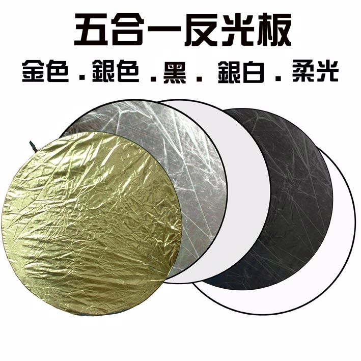 Paniko 五合一反光板(110cm) - PChome 24h購物