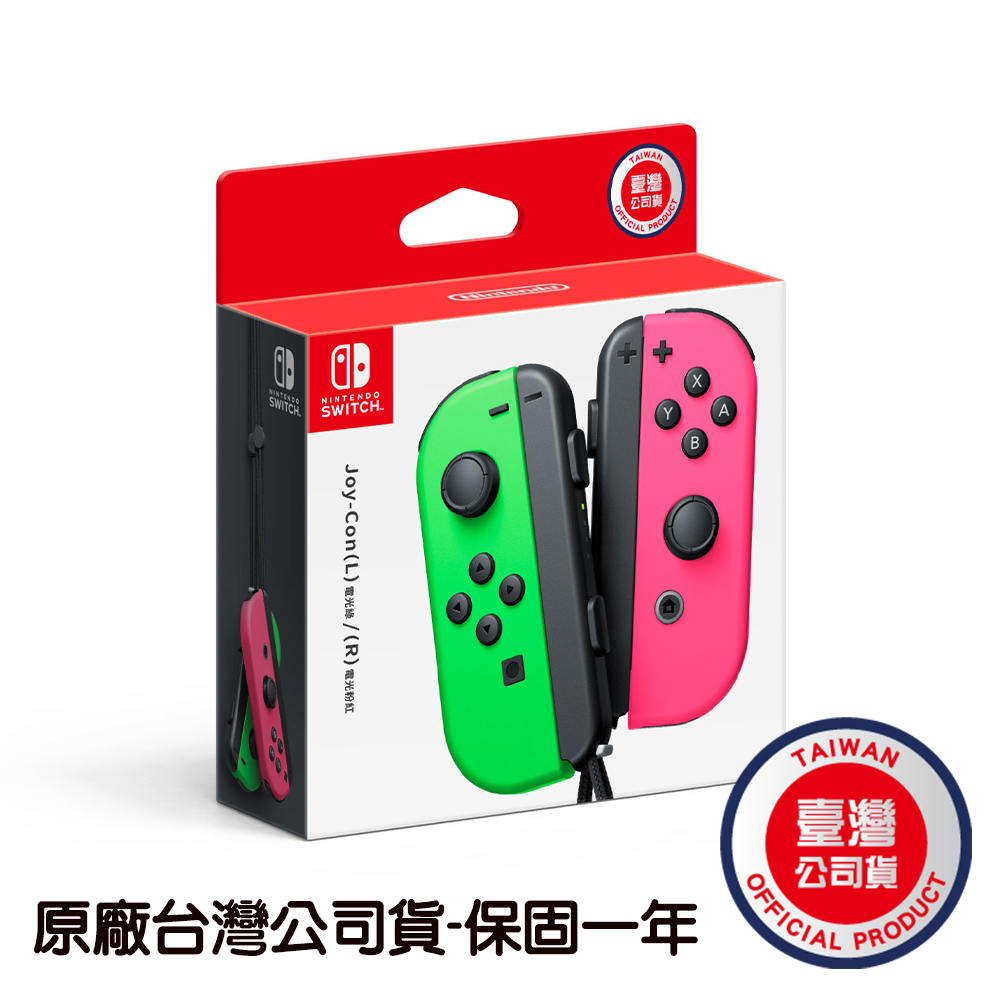 (Joy-Con注意)Nintendo Switch 000002_1677049341.jpg
